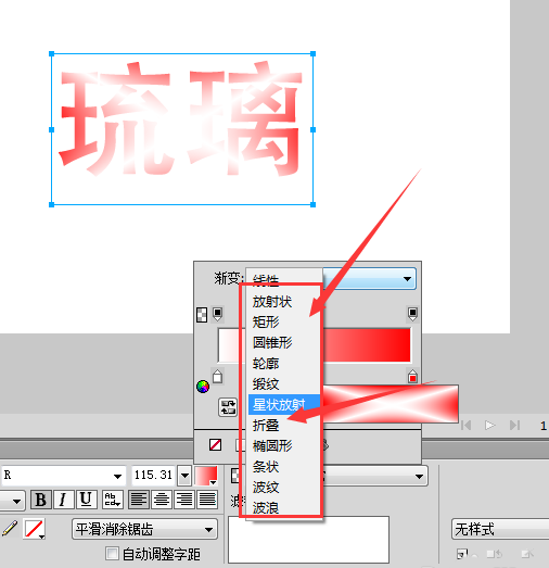 Fireworks制作渐变色艺术字具体方法介绍