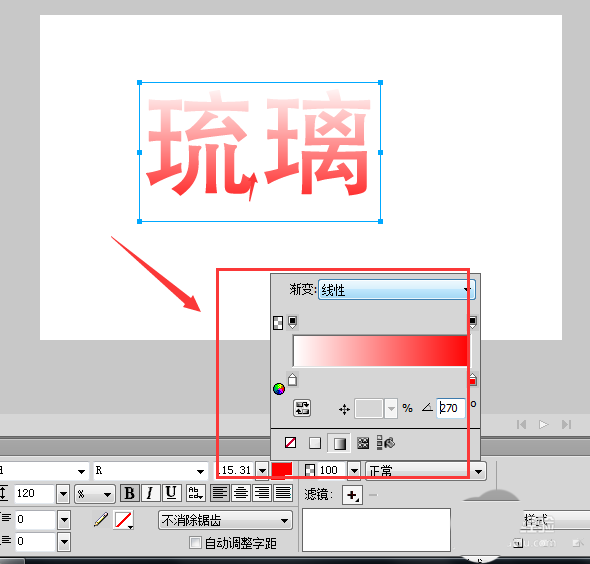 Fireworks制作渐变色艺术字具体方法介绍