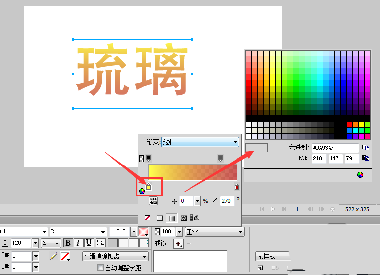 Fireworks制作渐变色艺术字具体方法介绍