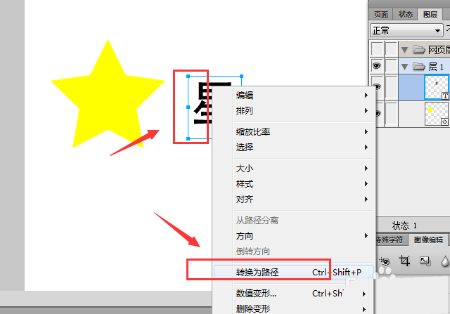 Fireworks制作渐变色艺术字具体方法介绍