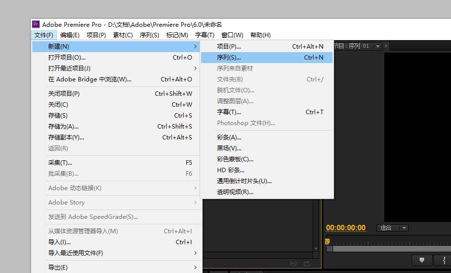 premiere设置序列尺寸具体步骤介绍