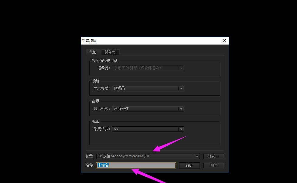 premiere设置序列尺寸具体步骤介绍