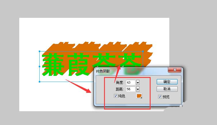 Fireworks设计长投屏文字效果详细流程讲述