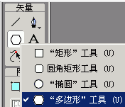 Fireworks设计圆角三角形具体流程讲述