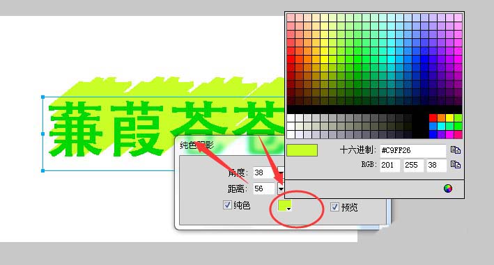 Fireworks设计长投屏文字效果详细流程讲述