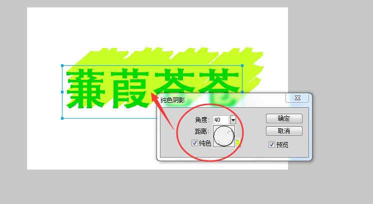 Fireworks设计长投屏文字效果详细流程讲述