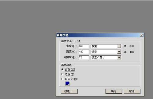 Fireworks设计圆角三角形具体流程讲述
