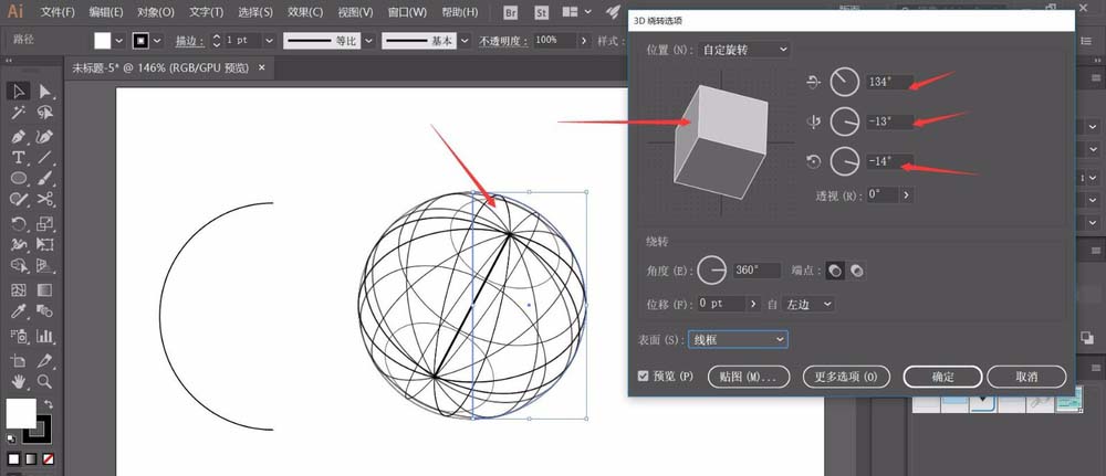 ai打造漂亮3D球体操作步骤