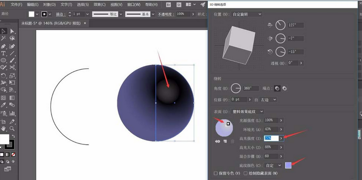 ai打造漂亮3D球体操作步骤