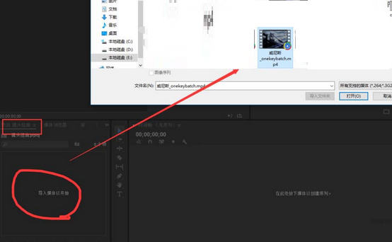 premiere使用镜头扭曲效果详细流程讲述