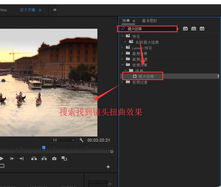premiere使用镜头扭曲效果详细流程讲述