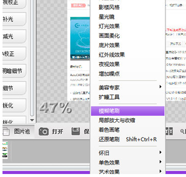 彩影中把照片周围做模糊详细操作方法