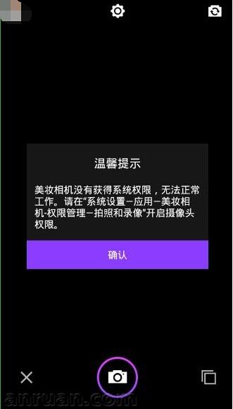 美妆相机中化妆的操作方法