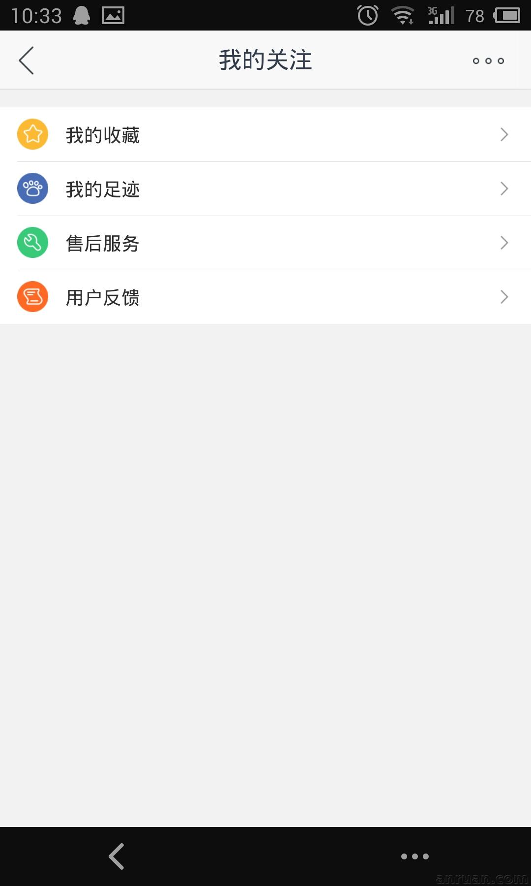 苏宁易购中申请售后服务的操作方法