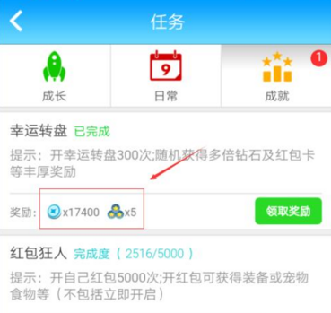 派派中获得星星的操作步骤