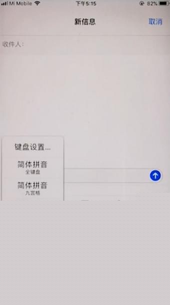 章鱼输入法设置弄花体字的操作步骤