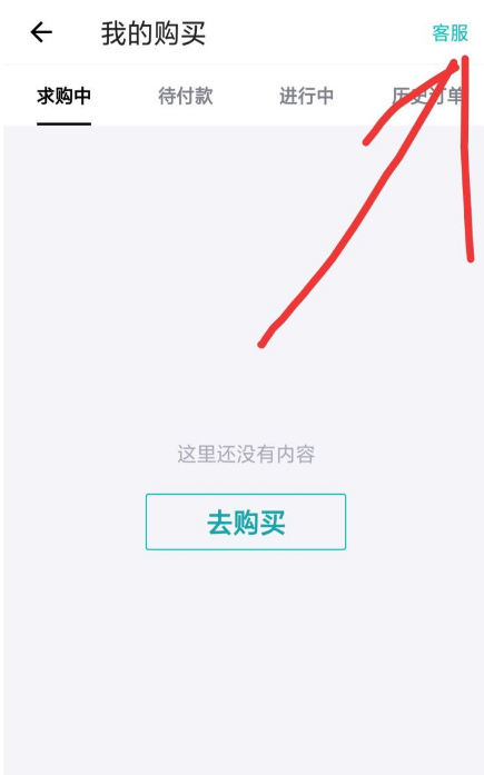 在毒app中客服窗口位置介绍
