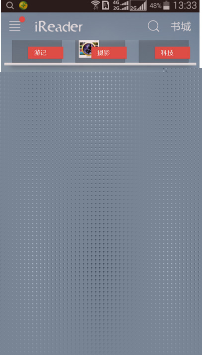 掌阅ireader中WiFi传书的操作方法