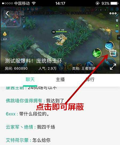 熊猫APP中将复活勋章屏蔽的操作方法
