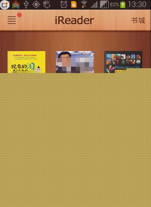 掌阅中添加本地图书的操作步骤