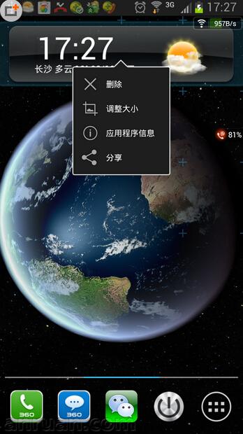 墨迹天气退出的操作步骤