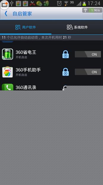 墨迹天气退出的操作步骤
