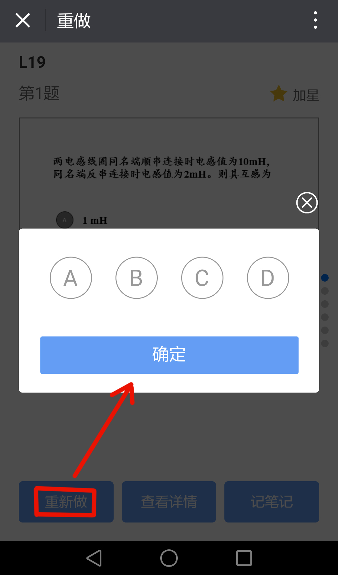 雨课堂中找到习题集位置的操作方法