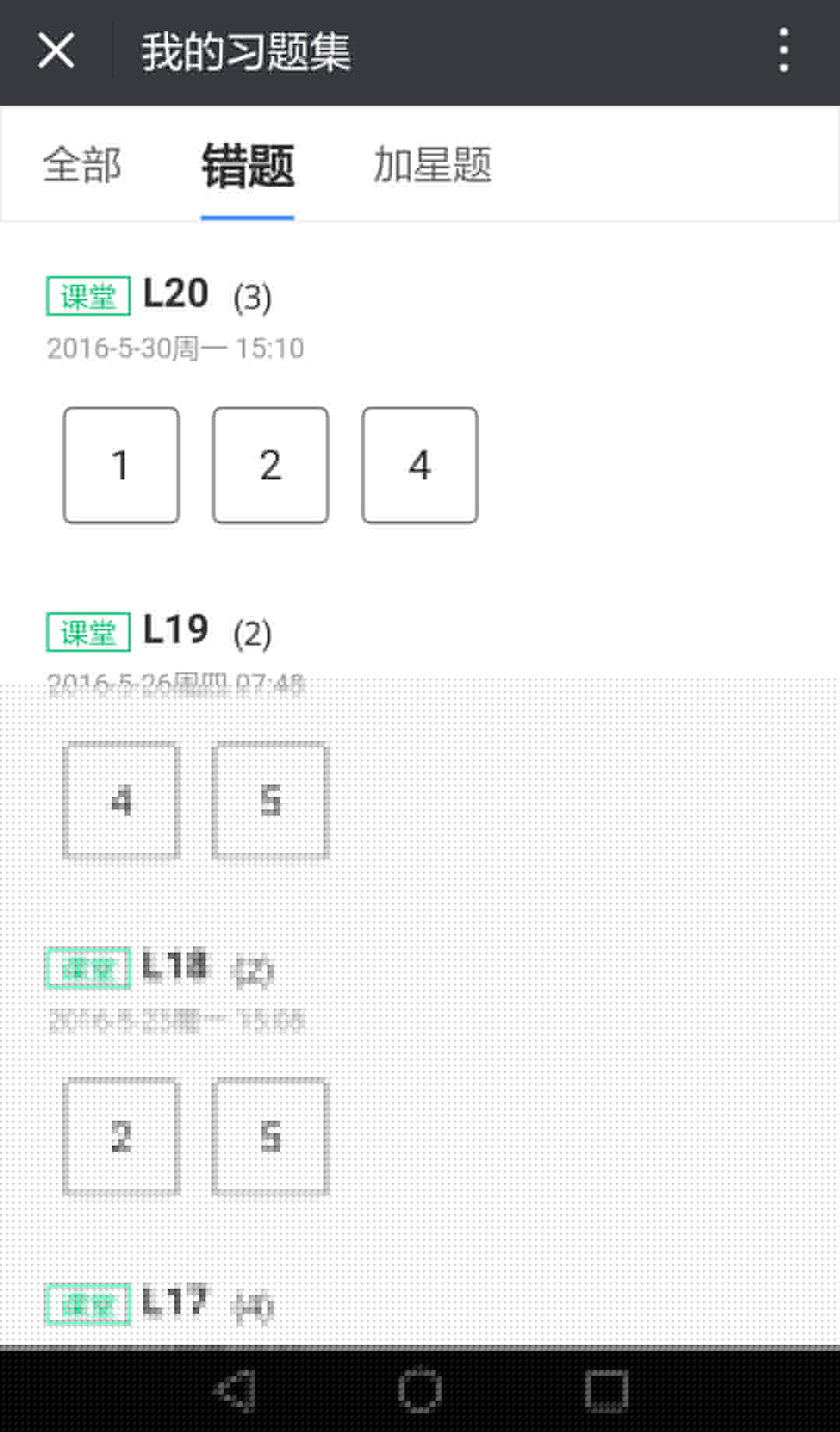 雨课堂中找到习题集位置的操作方法