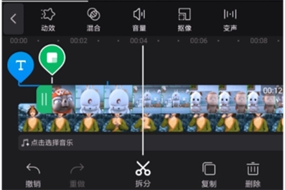 快剪辑画中画怎么制作