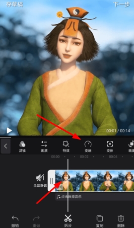 快剪辑变速在哪里