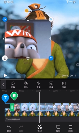 快剪辑画中画怎么制作