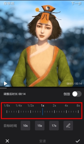 快剪辑变速在哪里