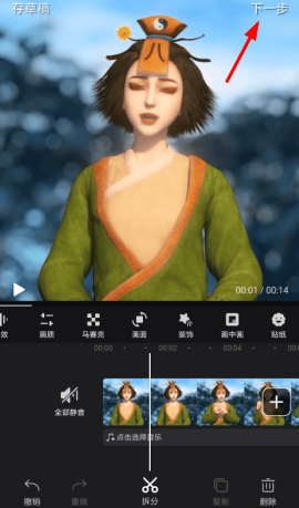 快剪辑怎么做片头