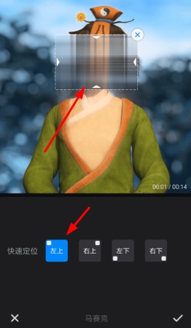 快剪辑马赛克在哪