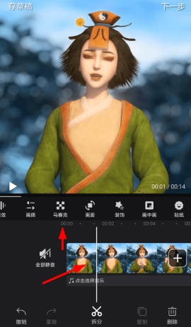 快剪辑马赛克在哪