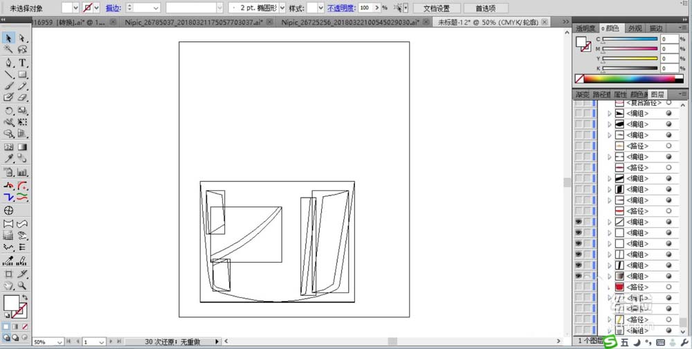 ai打造玩沙子小桶图形操作过程