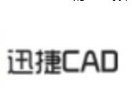迅捷CAD编辑器设置区域覆盖操作技巧