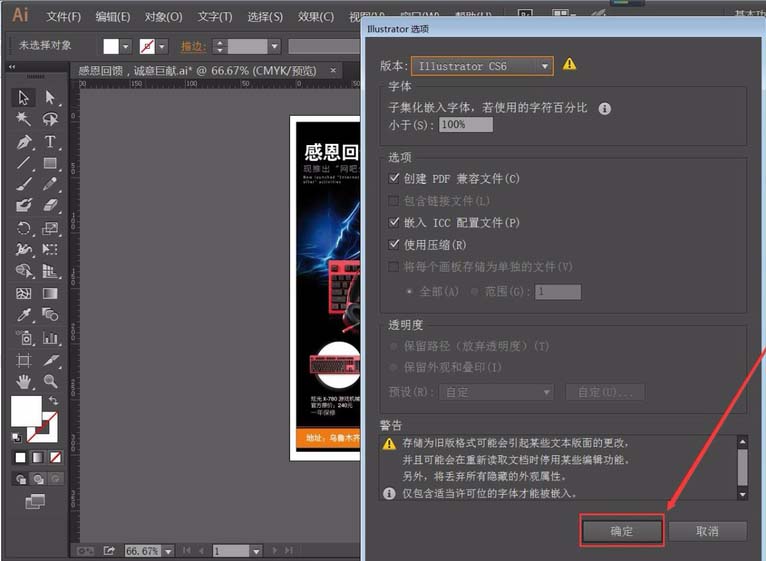 ai出现文档打开空白详细解决步骤