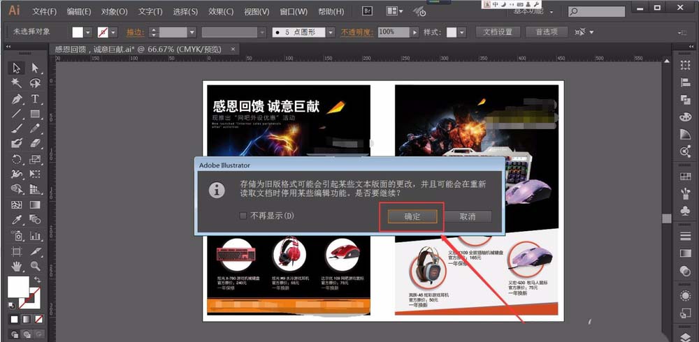 ai出现文档打开空白详细解决步骤