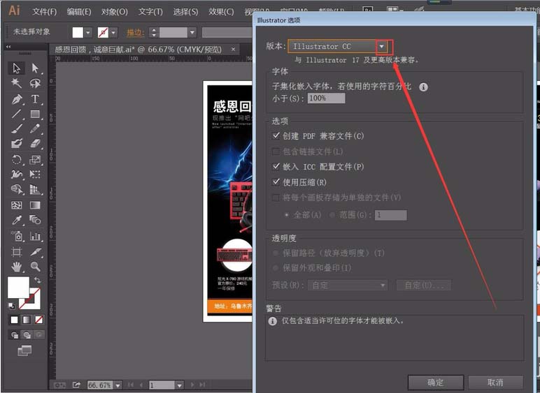 ai出现文档打开空白详细解决步骤