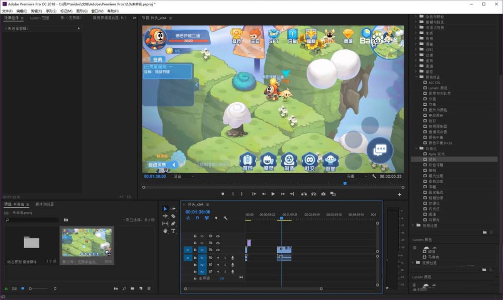 premiere复制画面详细操作方法