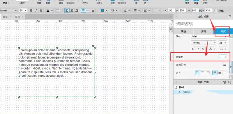Axure调整段落间距具体操作步骤