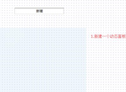 axure制作弹出框效果详细步骤介绍