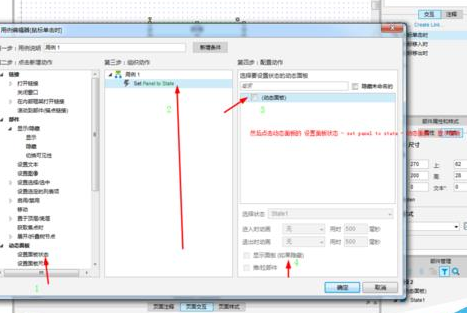 axure制作弹出框效果详细步骤介绍