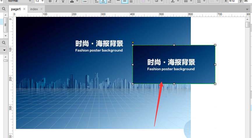 axure中使用裁剪工具具体操作步骤