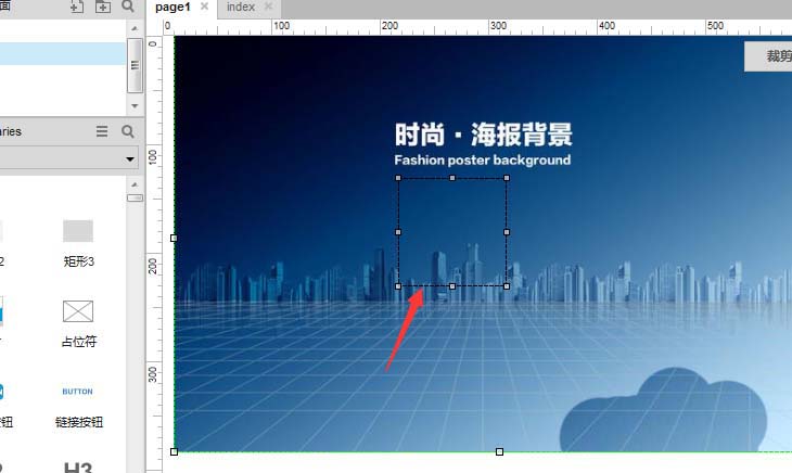 axure中使用裁剪工具具体操作步骤
