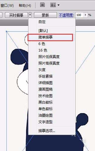 ai中抠图并把位图转换为矢量具体步骤介绍