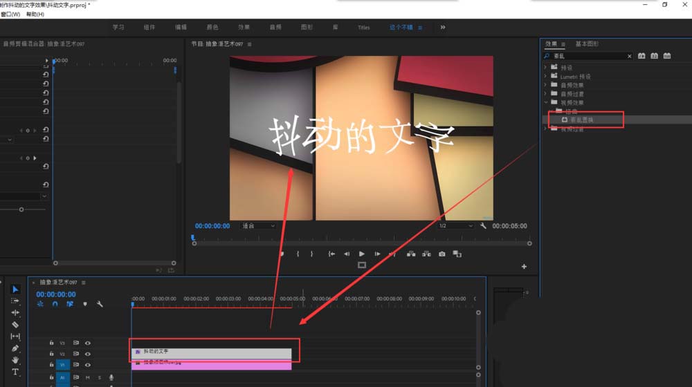 premiere制作抖动文字动画效果具体操作步骤
