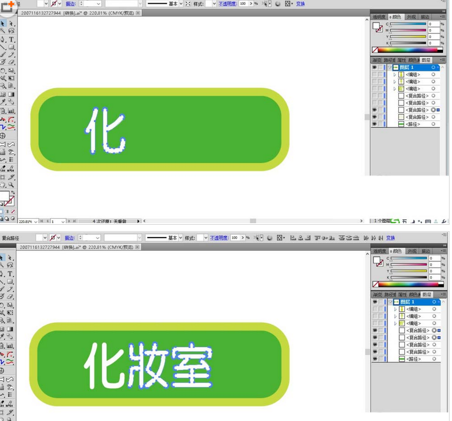 ai打造化妆室指示牌图标基础操作