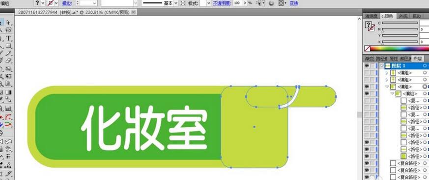 ai打造化妆室指示牌图标基础操作